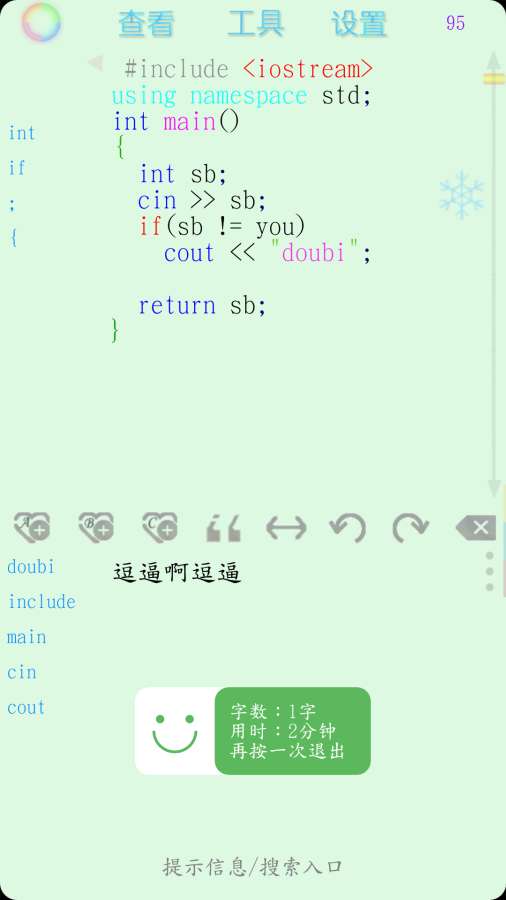码字风云手机版