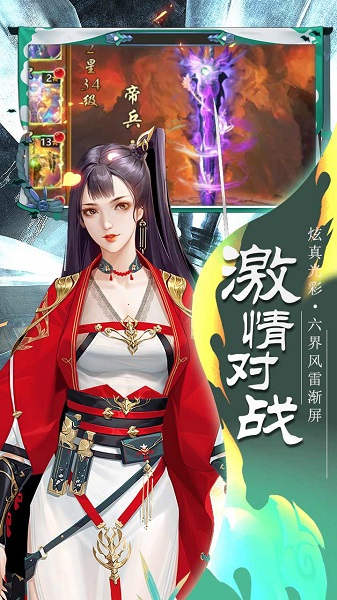 火舞剑荡江湖手游