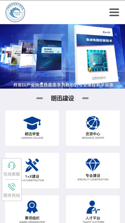 芯云学院手机版