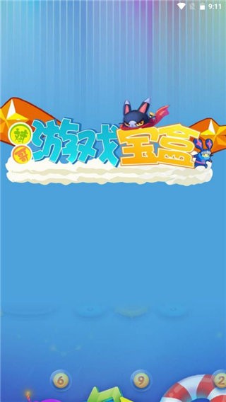 斌哥游戏宝盒最新版2024