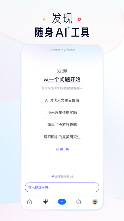 知乎官方版