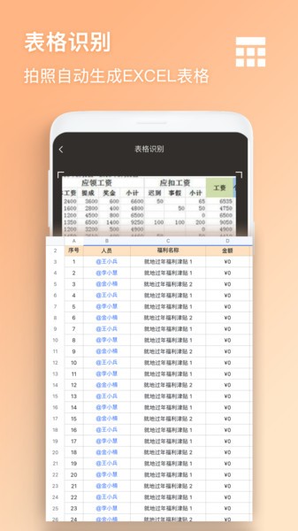 图像扫描软件下载