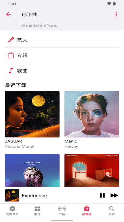 苹果音乐app下载