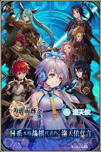 为谁而炼金手游果盘版