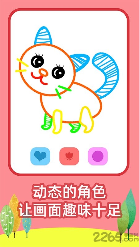 绘画之树手机版下载