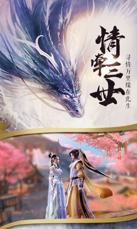 仙道轮回游戏