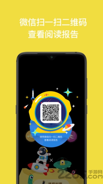 读书瞳app