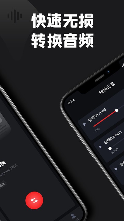 kgm转换mp3格式工厂app