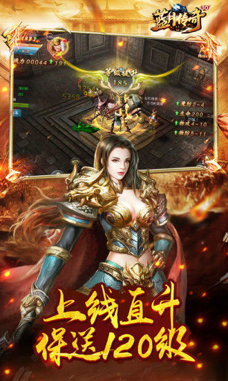 蓝月传奇单机手游下载