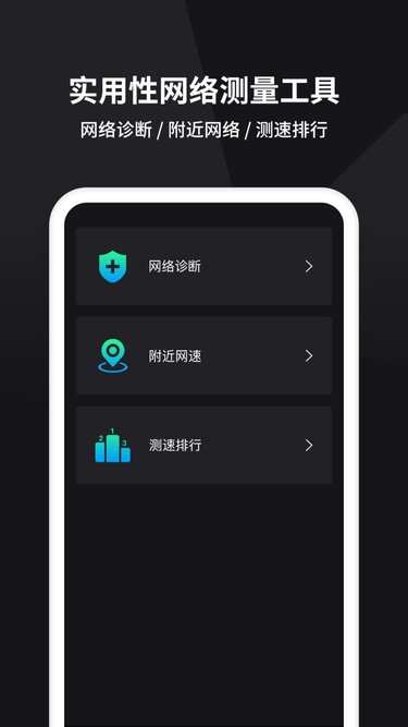 茂萦网络测速app