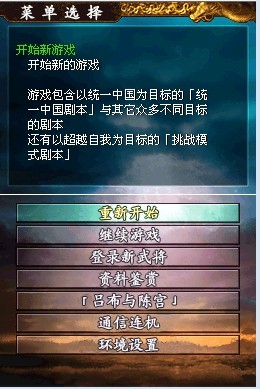 三国志ds汉化版