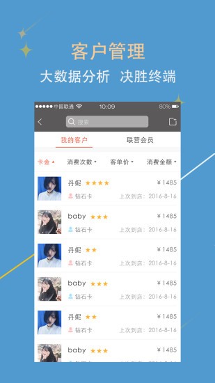 美助手软件
