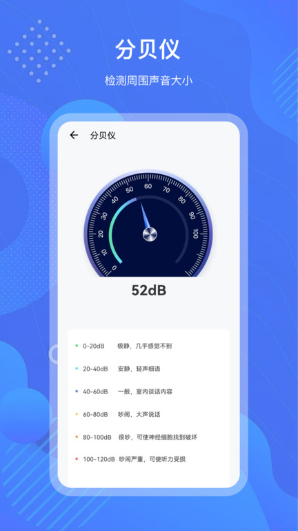 测量工具箱app(改名测量尺)