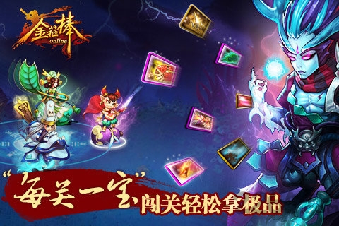 金箍棒ol小米版下载