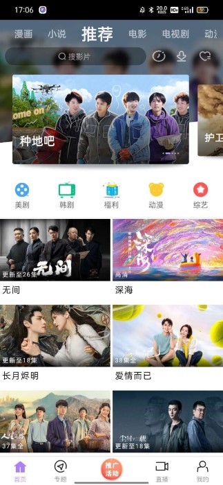 2025黑猪视频app(追剧软件)