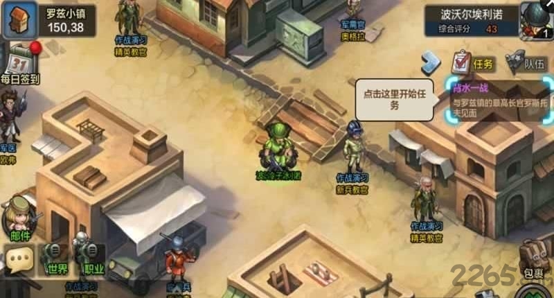 王牌战争腾讯版