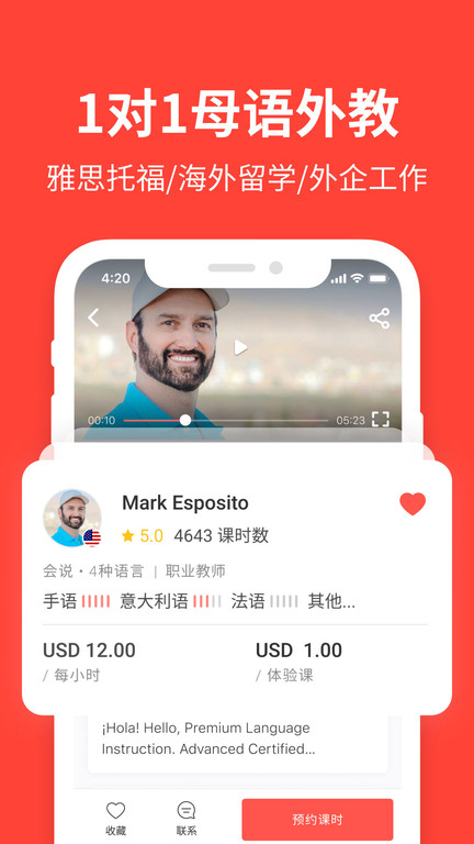 italki app