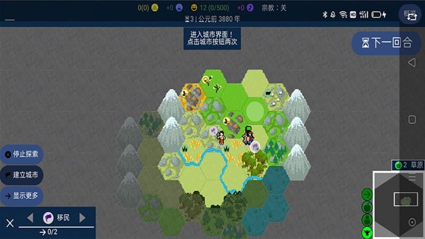 人类文明进化史游戏