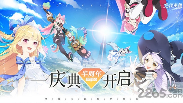 先锋英雄造物法则2手游
