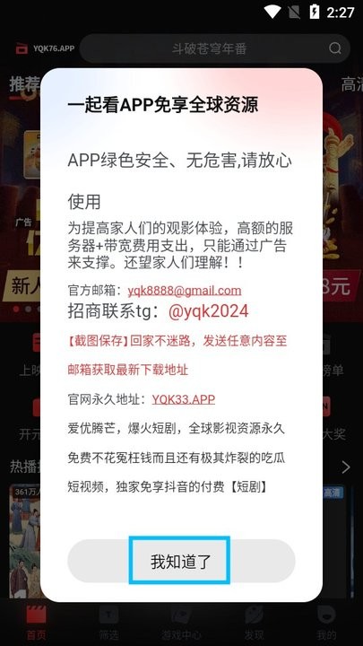 一起看新手教程