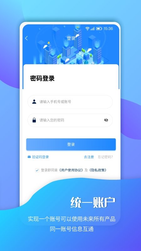 南京招标投标公共服务平台app