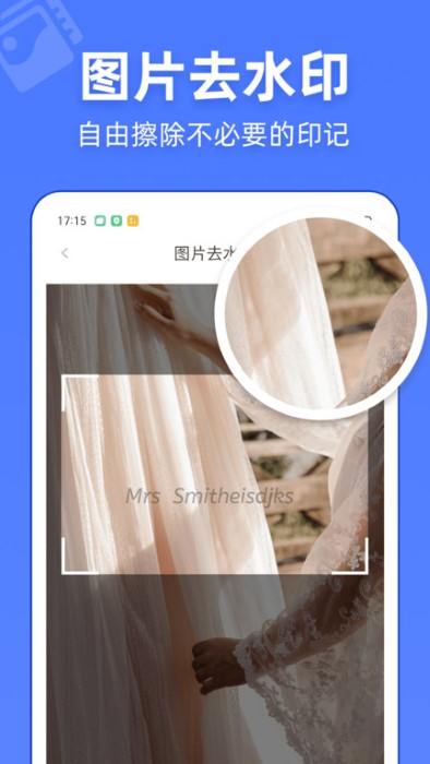 视频去水印万能宝免费版