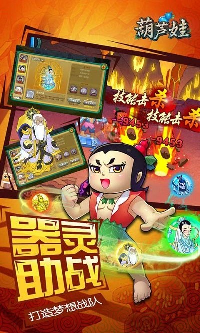 葫芦娃手游2144版