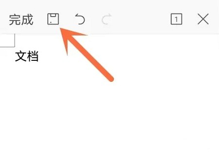 手机版WPS 创建Word文档教程