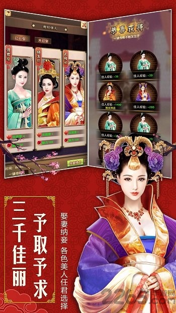 权霸天下无限钻石版游戏