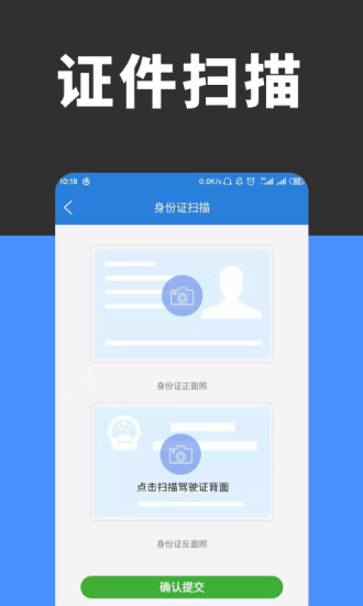 全能扫描识别软件