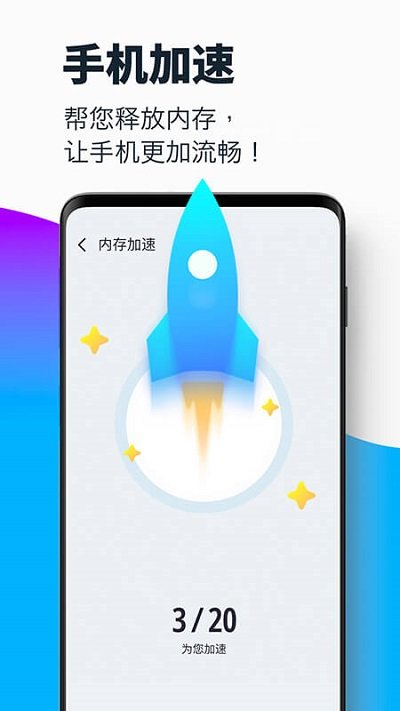 超强清理大师2021新版