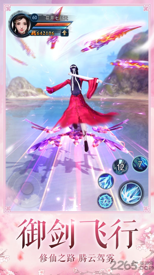 一世情缘手机登陆版