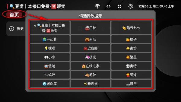 小苹果影视盒子接口使用方法