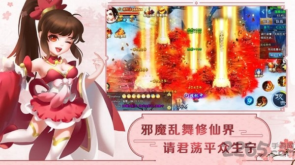 万古仙途98玩手游