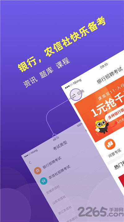 课观银行帮官方版