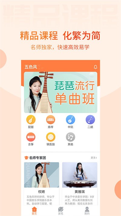  五色风app下载
