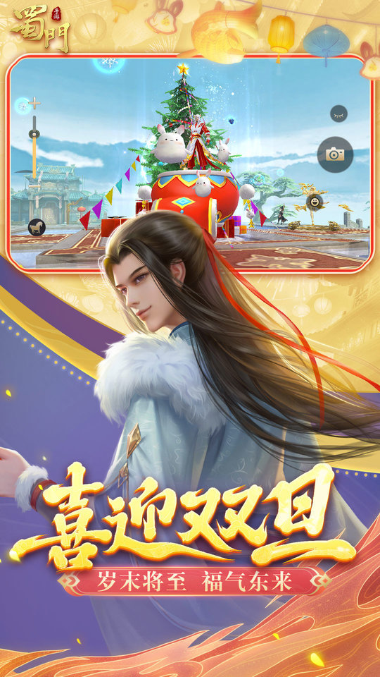 蜀门红包版