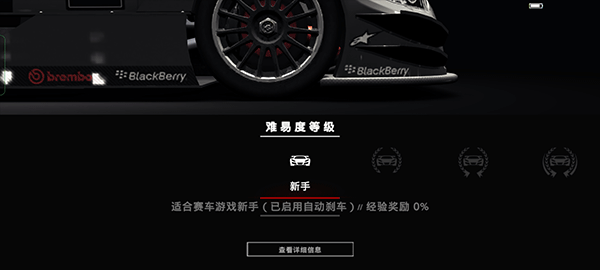 超级房车赛新手教程