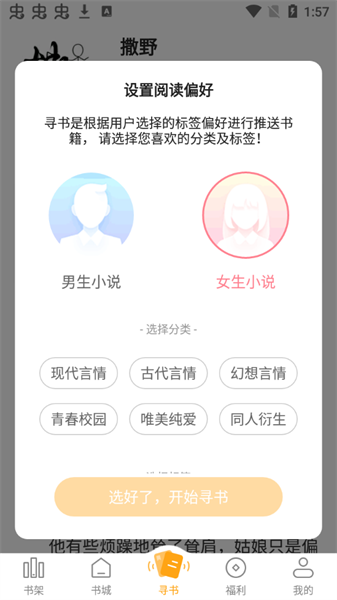 猫眼看书app最新版本