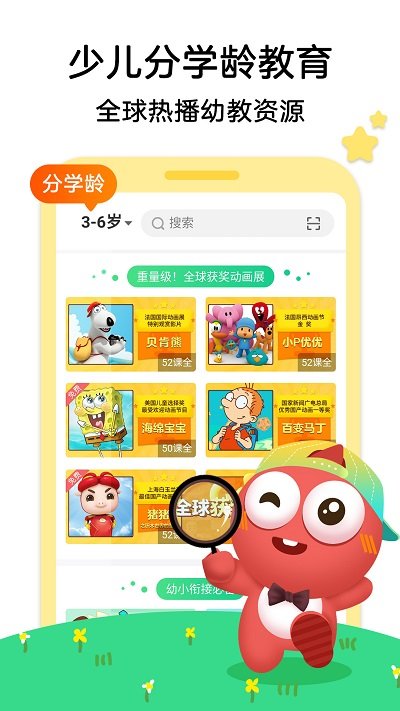聚好学手机版