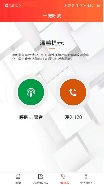 善威云守护软件