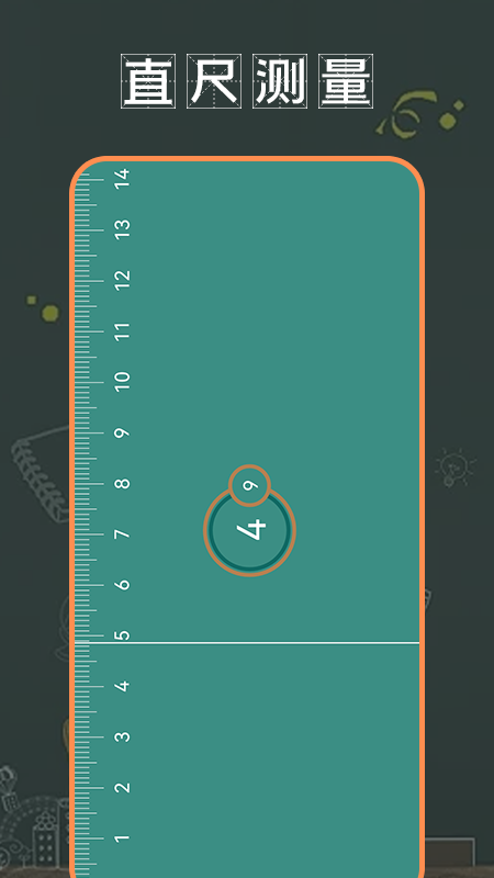 尺寸测量app