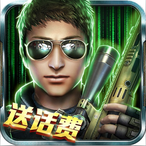 火线冲突内购破解版2.6