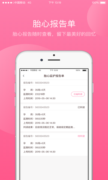 掌上孕育手机版