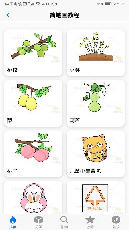 偏爱填色书app