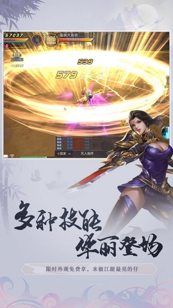 剑与飞仙手游