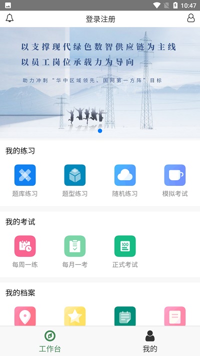 物资学苑app下载