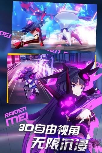 崩坏3益玩版