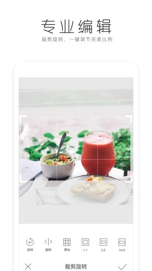 美食美拍软件