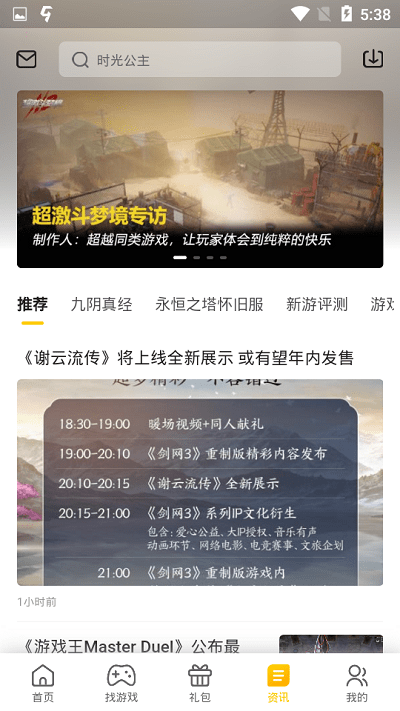 17173一起一起上app